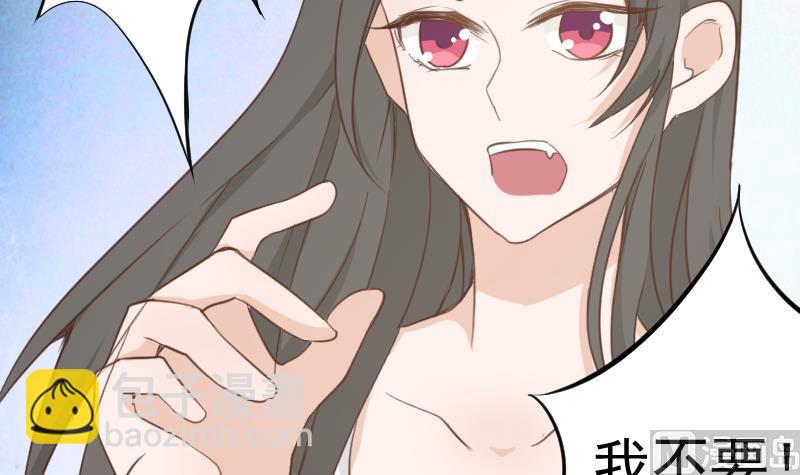《血族总裁别咬我》第92话 争执 第31页