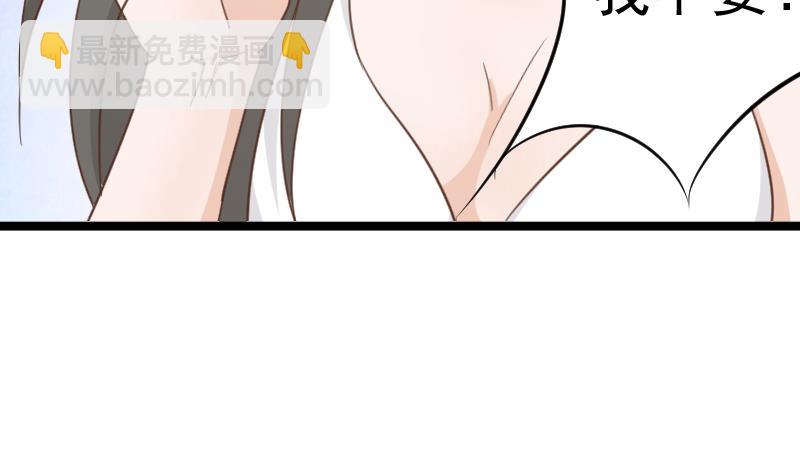 《血族总裁别咬我》第92话 争执 第32页