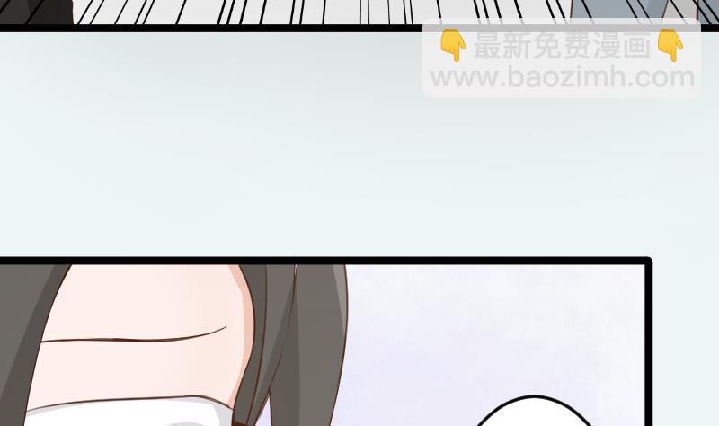 《血族总裁别咬我》第92话 争执 第41页
