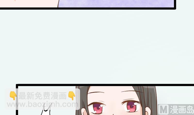 《血族总裁别咬我》第92话 争执 第43页