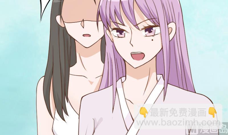 《血族总裁别咬我》第92话 争执 第46页