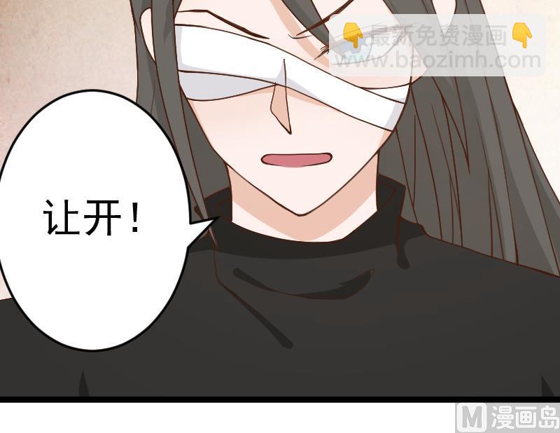 《血族总裁别咬我》第92话 争执 第49页