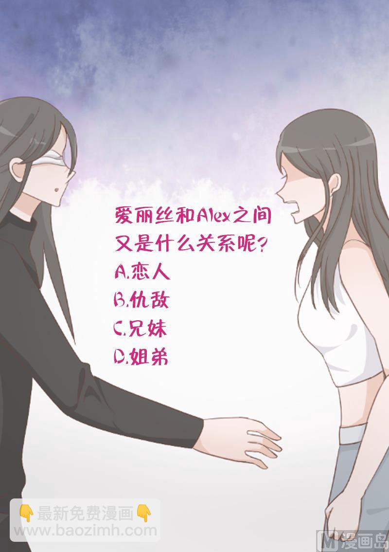 《血族总裁别咬我》第92话 争执 第50页