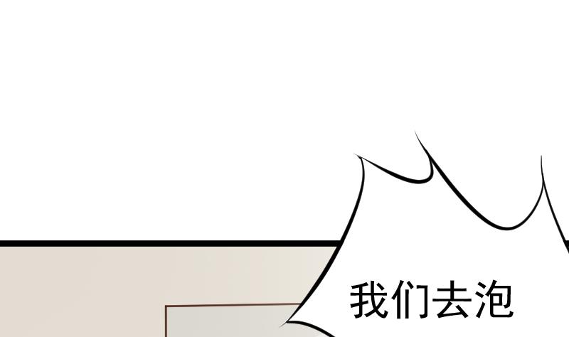 《血族总裁别咬我》第92话 争执 第6页