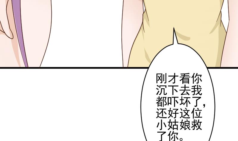 《血族总裁别咬我》第91话 耐人寻味的关系 第11页