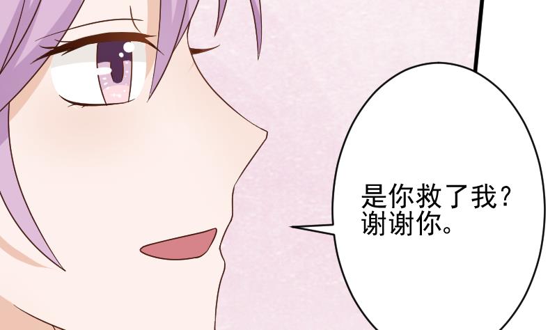 《血族总裁别咬我》第91话 耐人寻味的关系 第15页