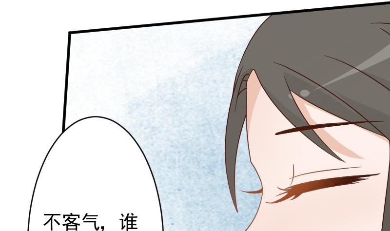 《血族总裁别咬我》第91话 耐人寻味的关系 第17页
