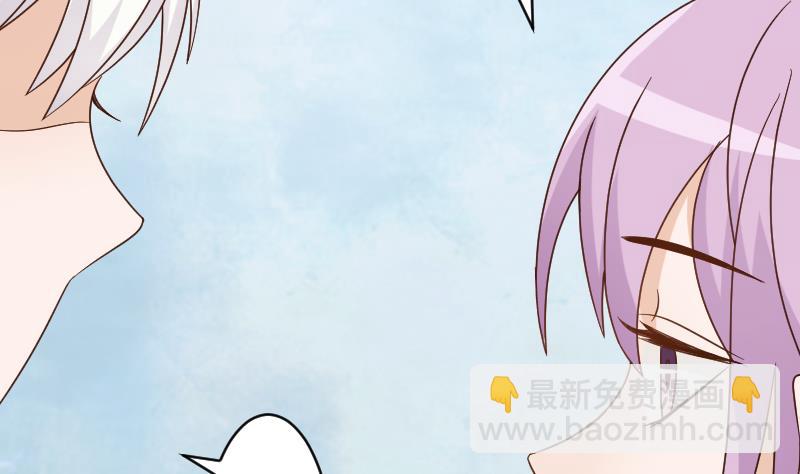 《血族总裁别咬我》第91话 耐人寻味的关系 第20页