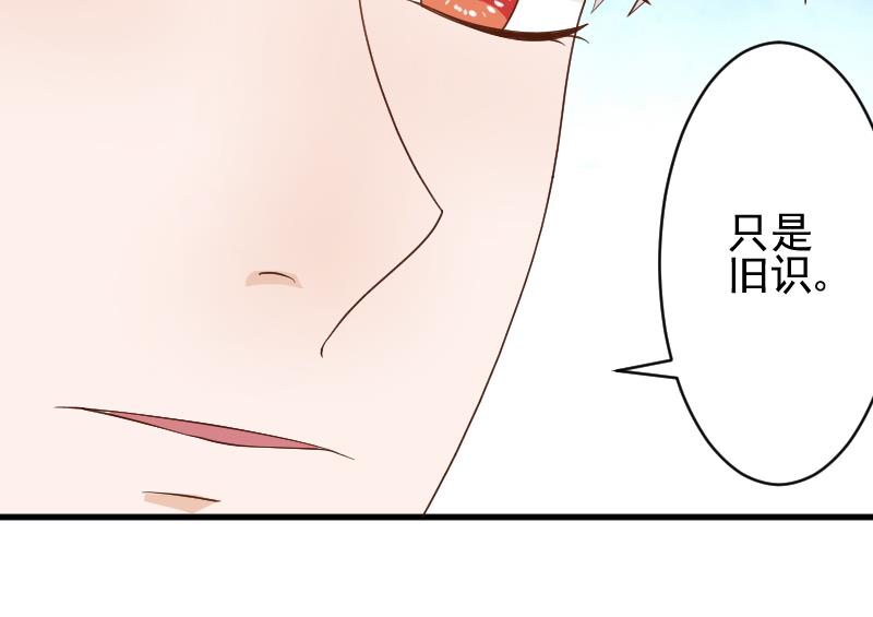 《血族总裁别咬我》第91话 耐人寻味的关系 第23页