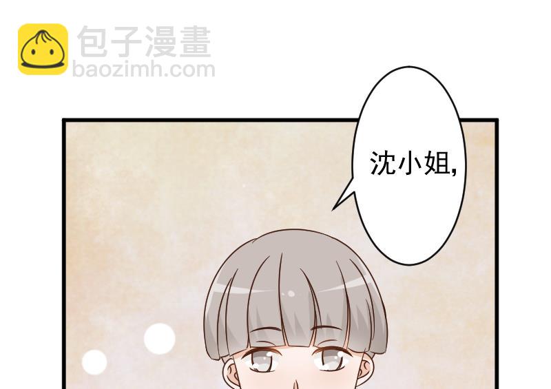 《血族总裁别咬我》第91话 耐人寻味的关系 第24页