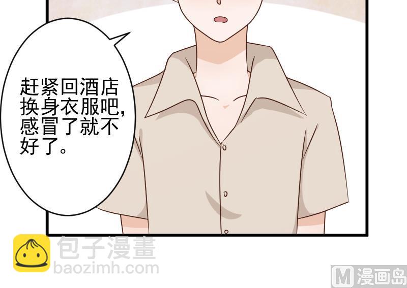 《血族总裁别咬我》第91话 耐人寻味的关系 第25页