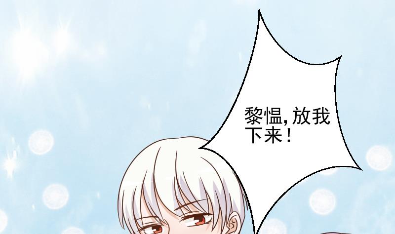 《血族总裁别咬我》第91话 耐人寻味的关系 第26页