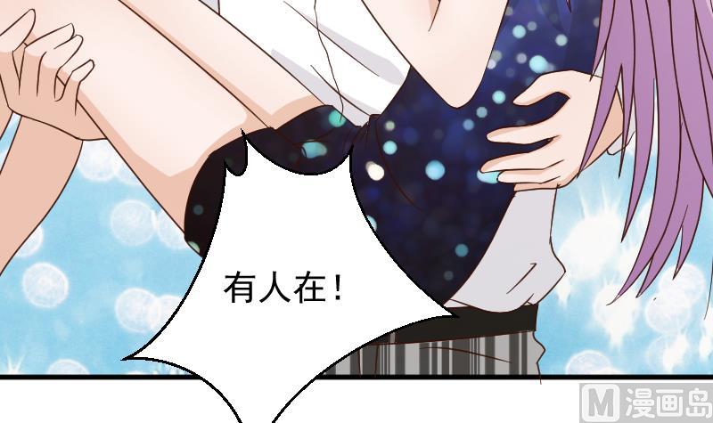 《血族总裁别咬我》第91话 耐人寻味的关系 第28页