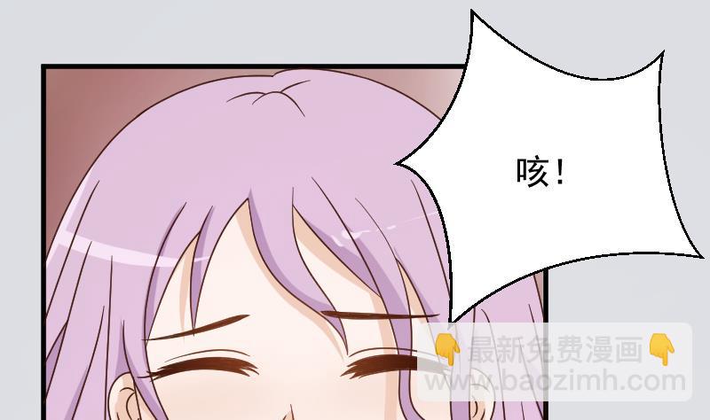 《血族总裁别咬我》第91话 耐人寻味的关系 第2页