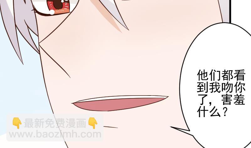 《血族总裁别咬我》第91话 耐人寻味的关系 第30页