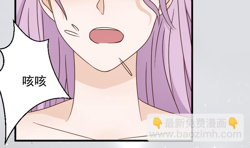 《血族总裁别咬我》第91话 耐人寻味的关系 第3页