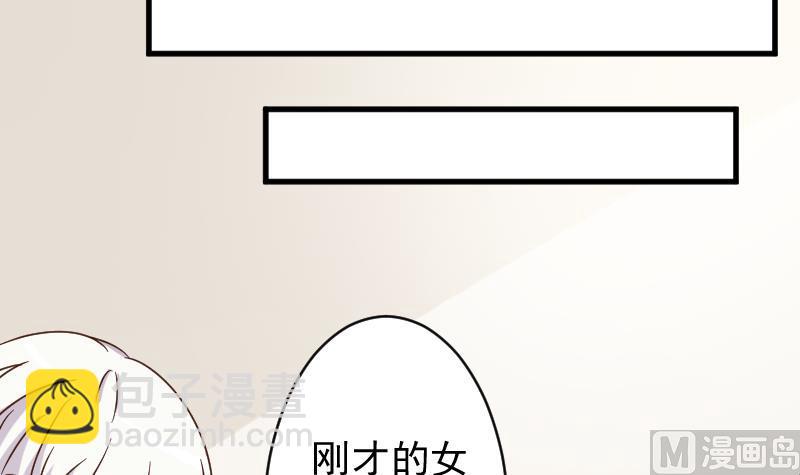 《血族总裁别咬我》第91话 耐人寻味的关系 第40页