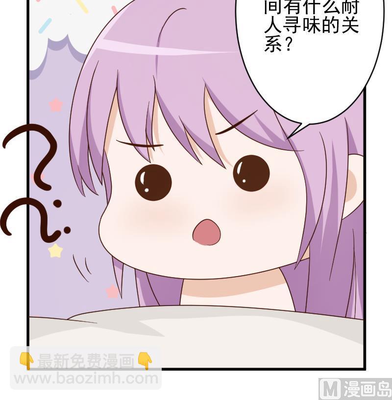 《血族总裁别咬我》第91话 耐人寻味的关系 第49页