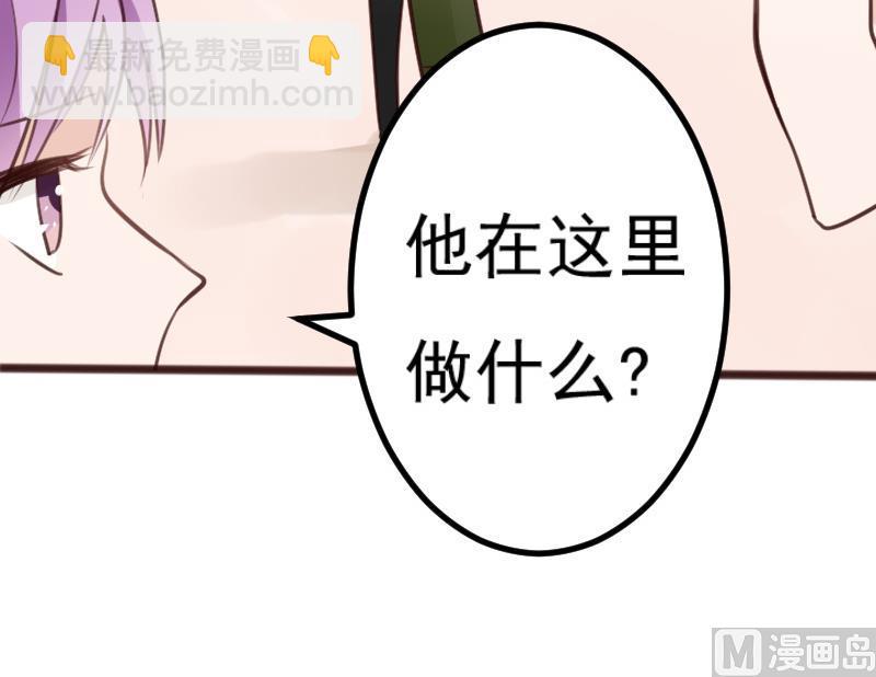 《血族总裁别咬我》第89话 海边的意外 第25页