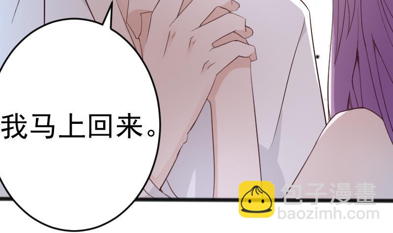 《血族总裁别咬我》第89话 海边的意外 第32页