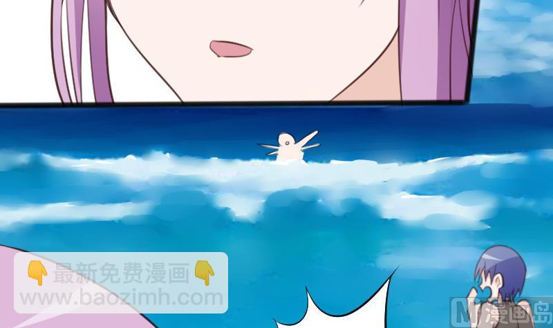 《血族总裁别咬我》第89话 海边的意外 第37页
