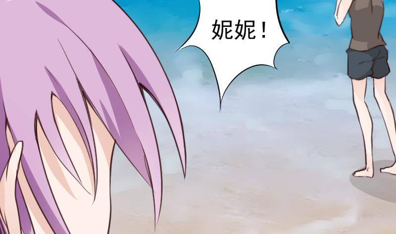 《血族总裁别咬我》第89话 海边的意外 第38页