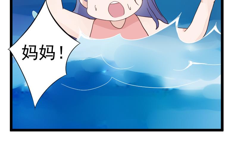 《血族总裁别咬我》第89话 海边的意外 第41页