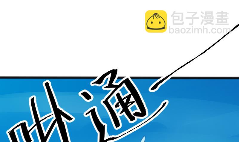 《血族总裁别咬我》第89话 海边的意外 第42页
