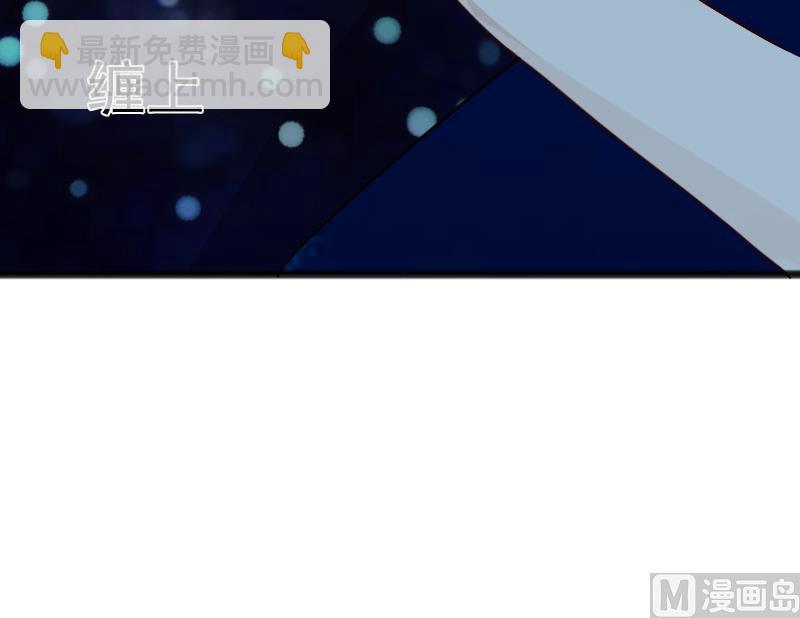 《血族总裁别咬我》第89话 海边的意外 第49页
