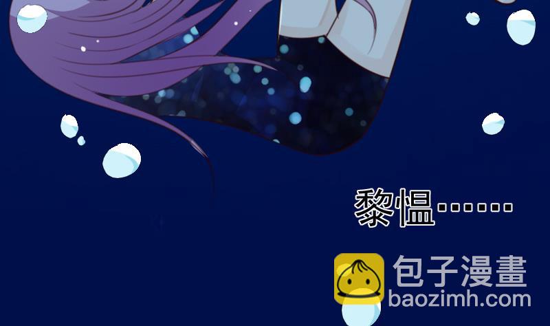《血族总裁别咬我》第90话 人工呼吸 第11页