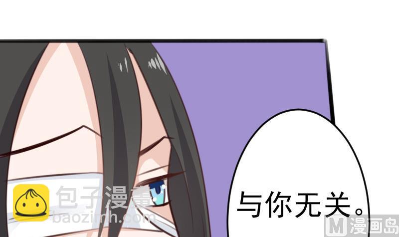 《血族总裁别咬我》第90话 人工呼吸 第16页