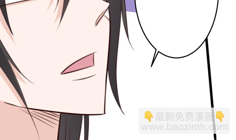 《血族总裁别咬我》第90话 人工呼吸 第17页