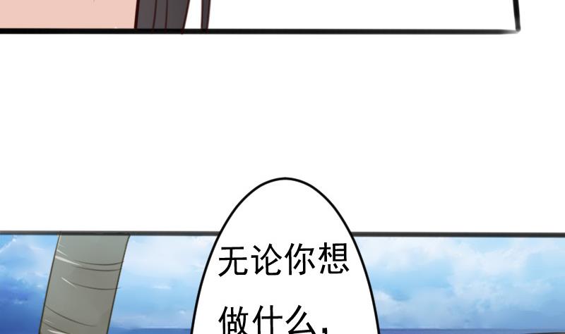 《血族总裁别咬我》第90话 人工呼吸 第18页