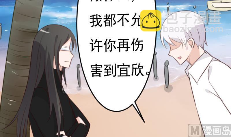《血族总裁别咬我》第90话 人工呼吸 第19页