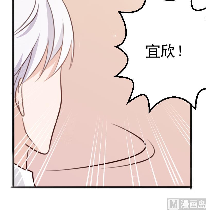 《血族总裁别咬我》第90话 人工呼吸 第25页
