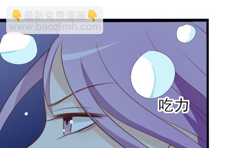 《血族总裁别咬我》第90话 人工呼吸 第2页