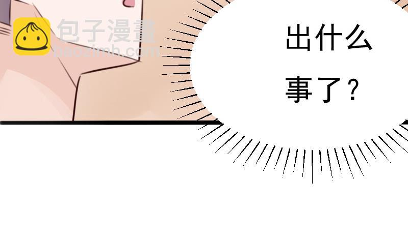 《血族总裁别咬我》第90话 人工呼吸 第32页