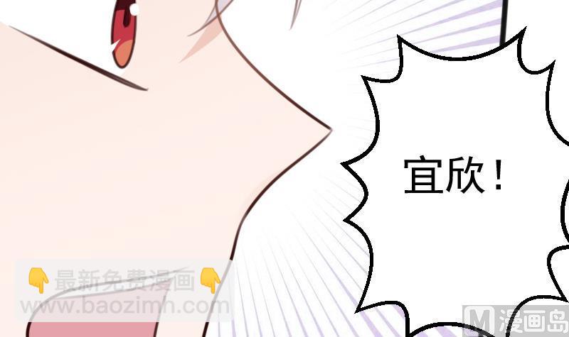 《血族总裁别咬我》第90话 人工呼吸 第37页