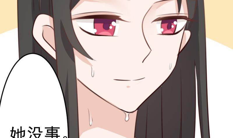 《血族总裁别咬我》第90话 人工呼吸 第42页