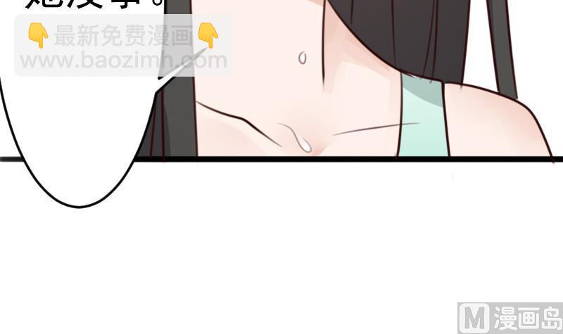 《血族总裁别咬我》第90话 人工呼吸 第43页