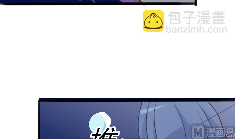 《血族总裁别咬我》第90话 人工呼吸 第4页