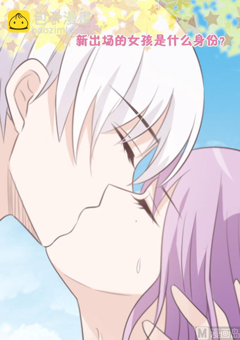 《血族总裁别咬我》第90话 人工呼吸 第50页