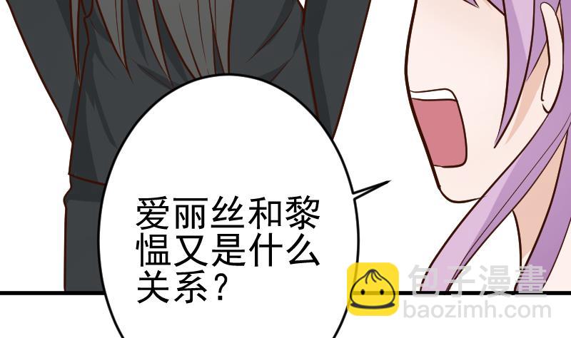 《血族总裁别咬我》第93话 不要爱上他 第11页