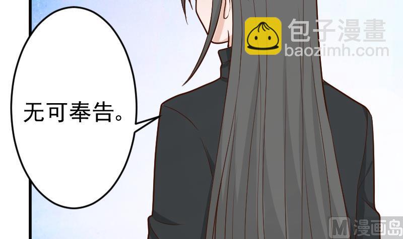 《血族总裁别咬我》第93话 不要爱上他 第13页