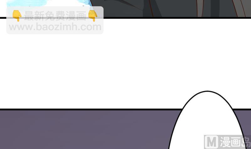 《血族总裁别咬我》第93话 不要爱上他 第19页
