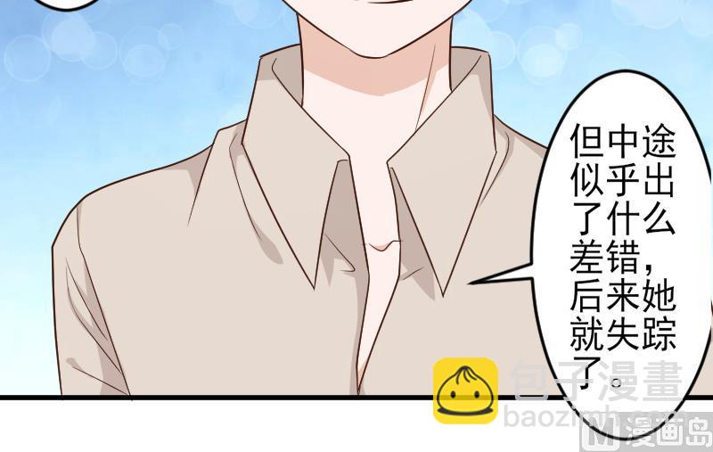 《血族总裁别咬我》第93话 不要爱上他 第28页