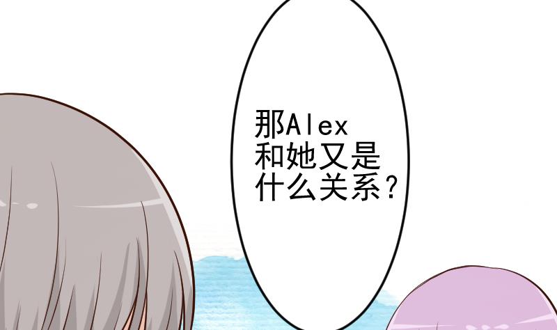 《血族总裁别咬我》第93话 不要爱上他 第33页