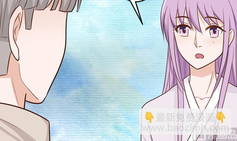《血族总裁别咬我》第93话 不要爱上他 第34页