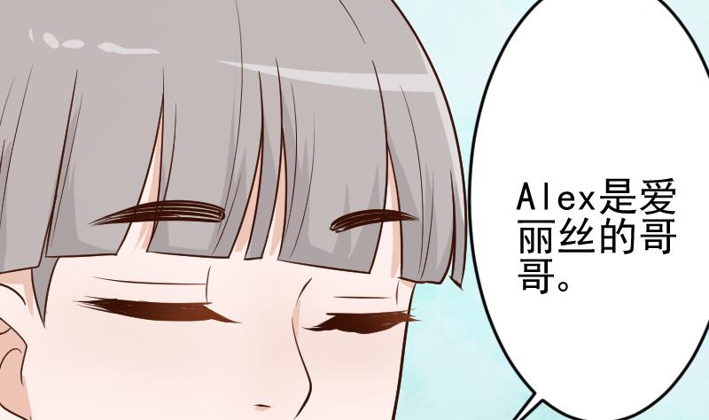 《血族总裁别咬我》第93话 不要爱上他 第36页