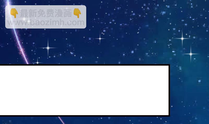 《血族总裁别咬我》第93话 不要爱上他 第41页